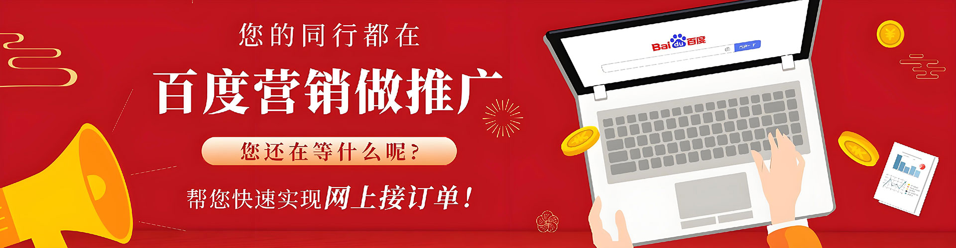 图们百度竞价运营