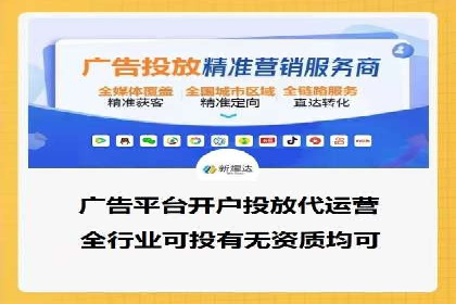 信息流推广开户案例分析：优化广告投放策略